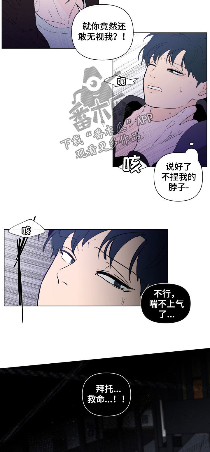 第196章：【第二季】及时出手4