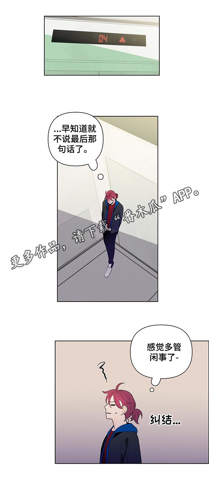第63章：有话对你说0