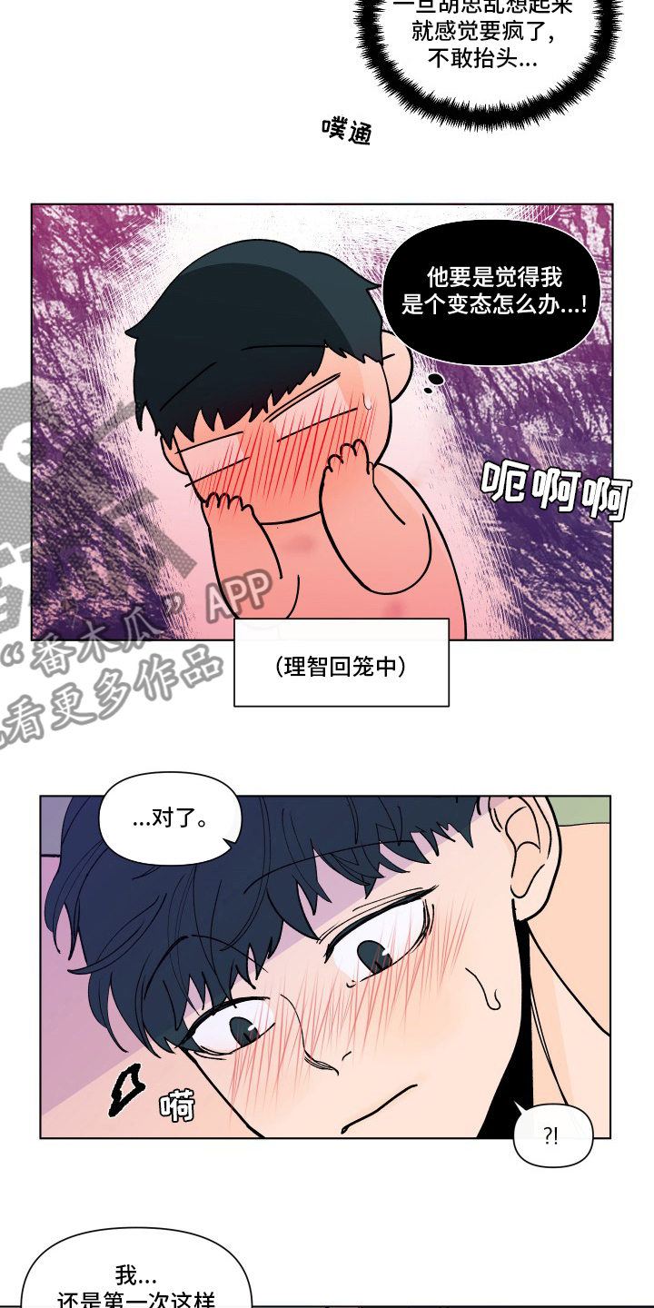 第265章：【第二季】幸福10