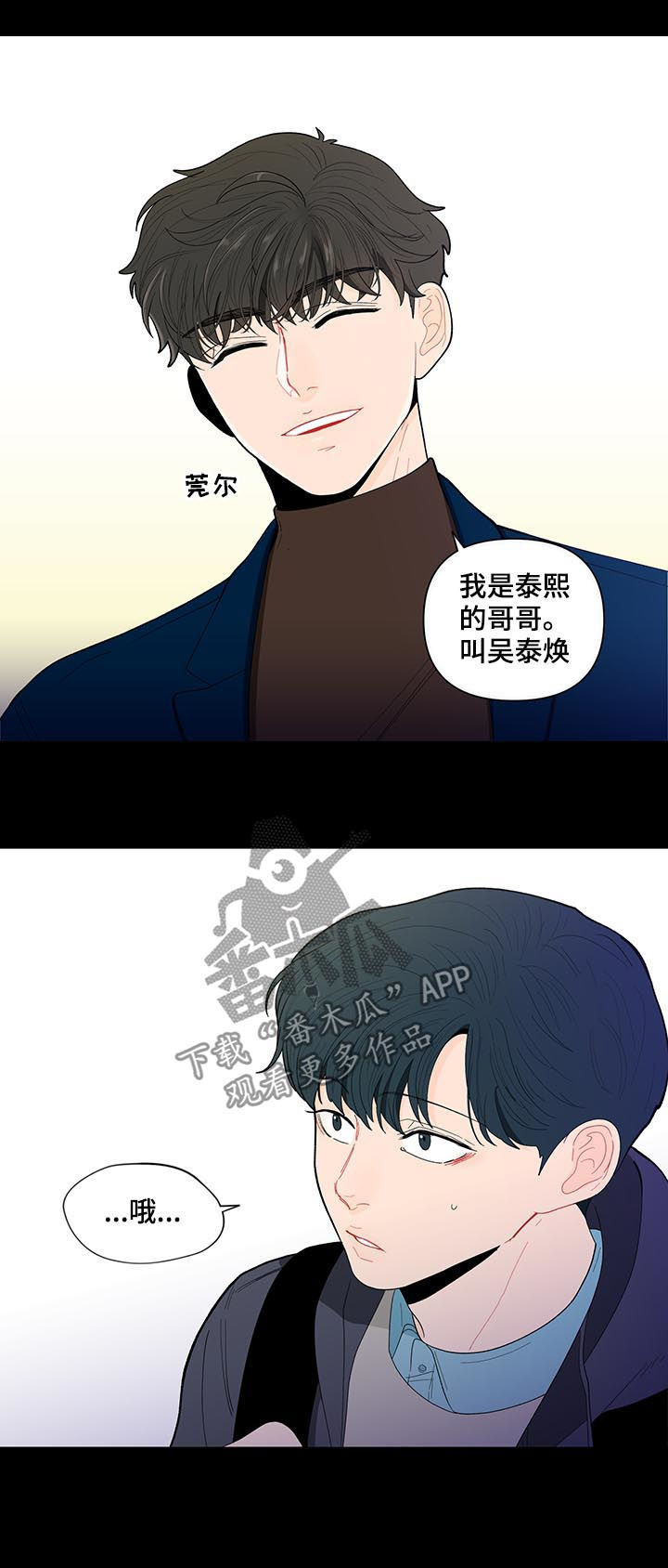 第131章：【第二季】再次相遇6
