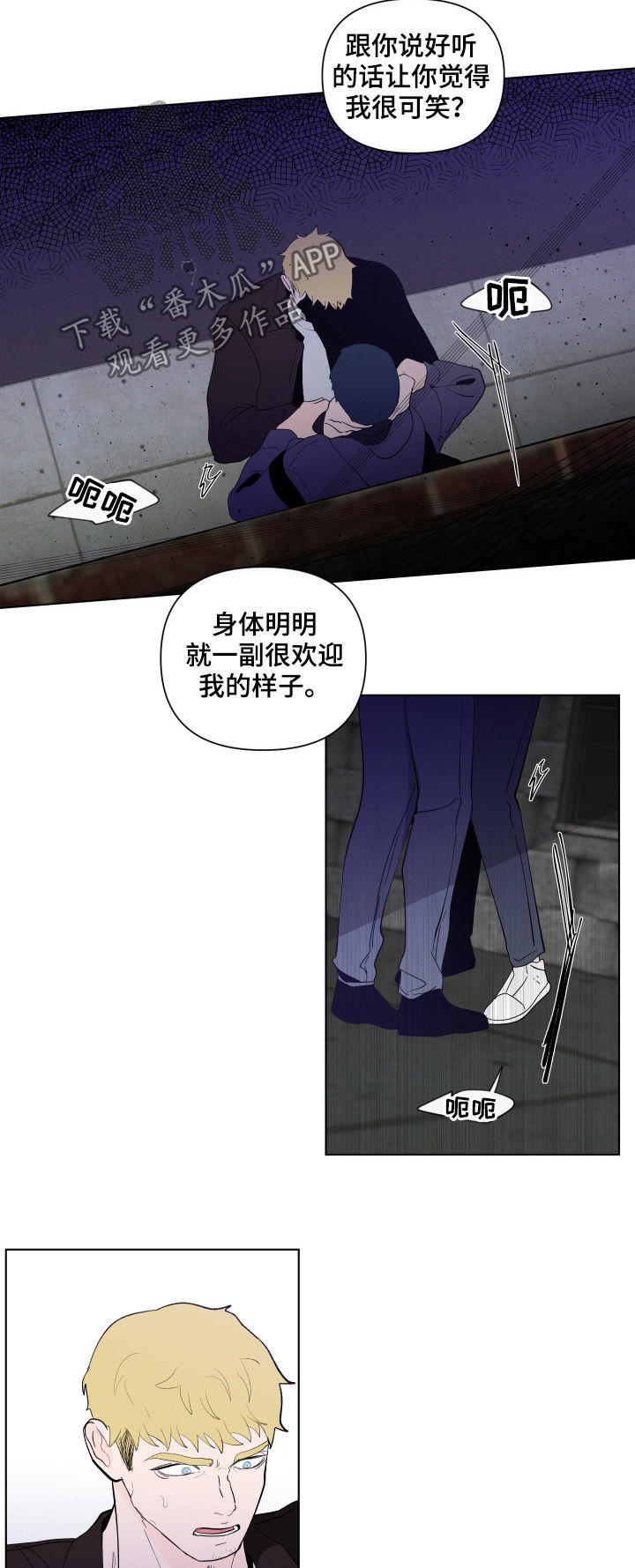 第196章：【第二季】及时出手3