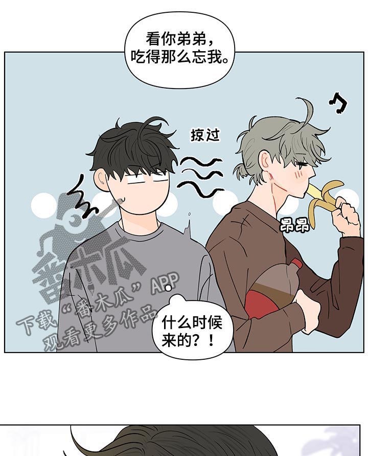 第204章：【第二季】想他3