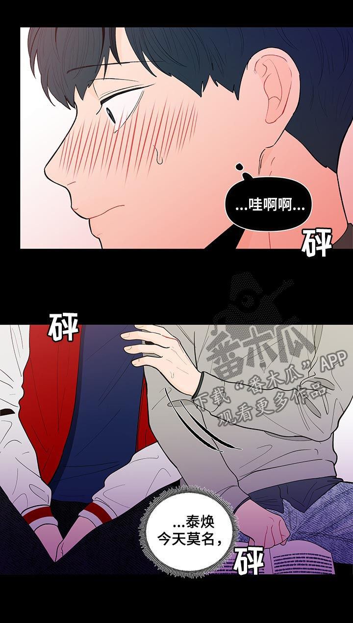 第140章：【第二季】他喜欢你2