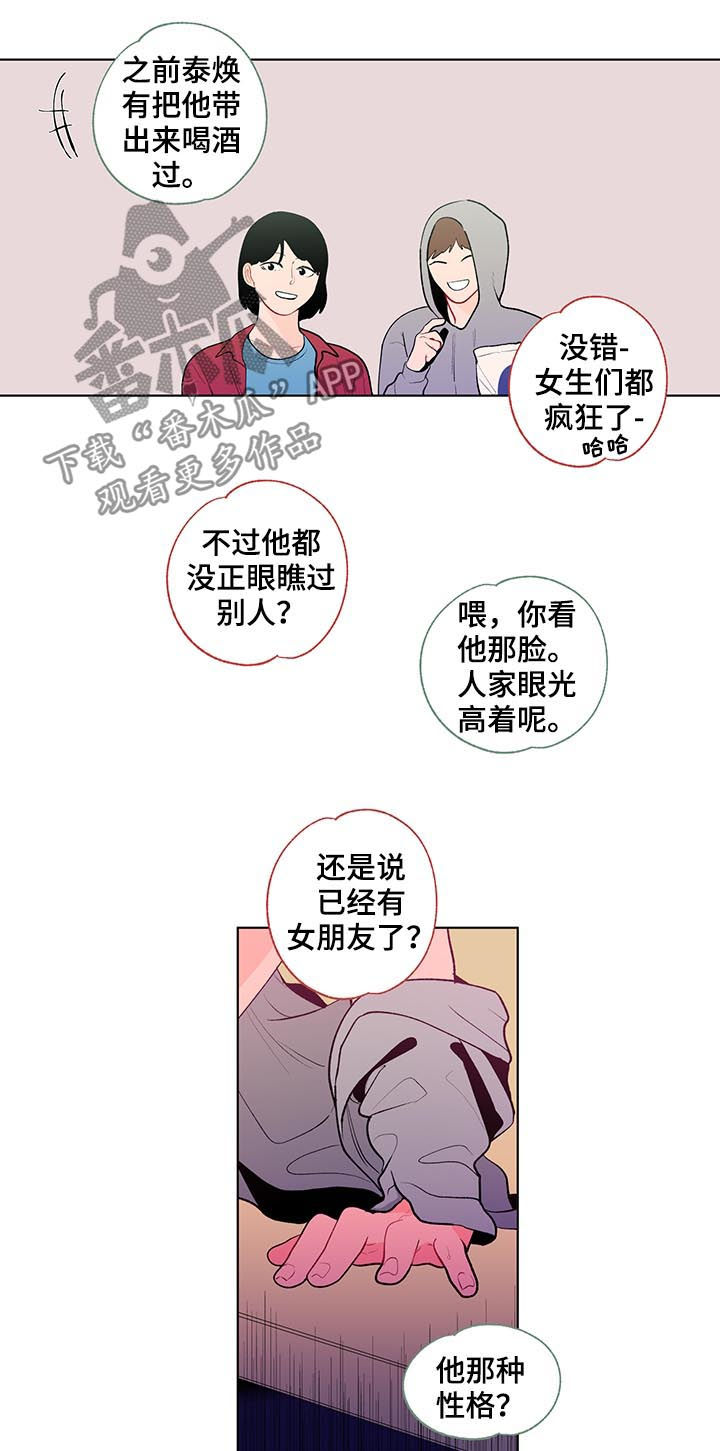 第94章：冰山9