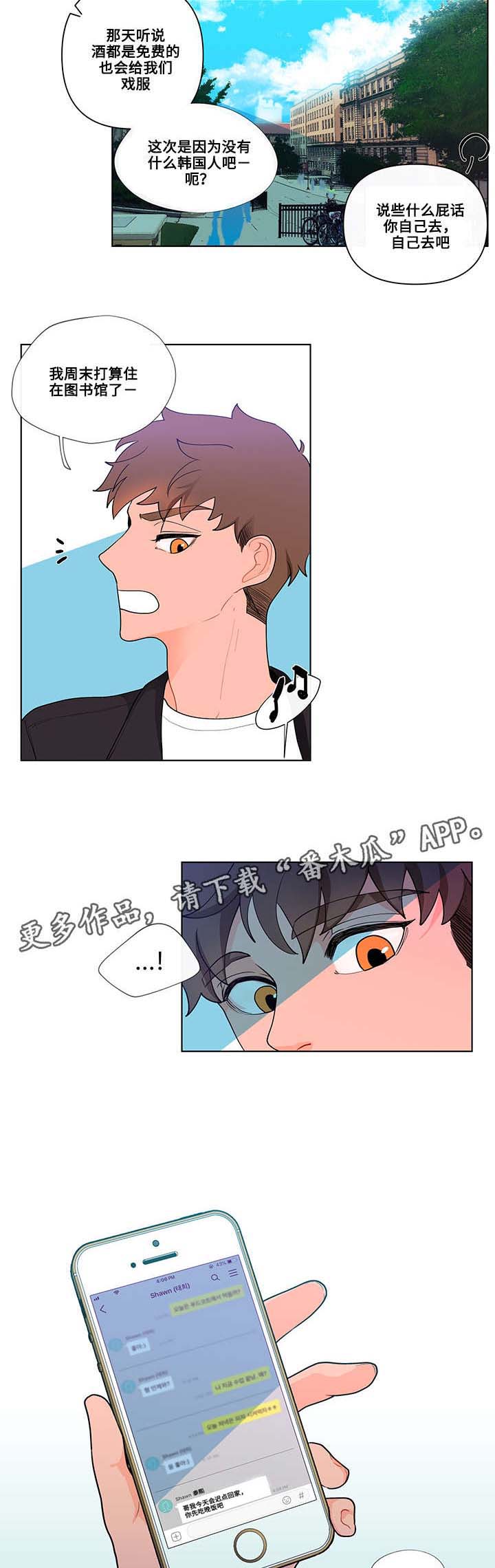 第28章：怪异5