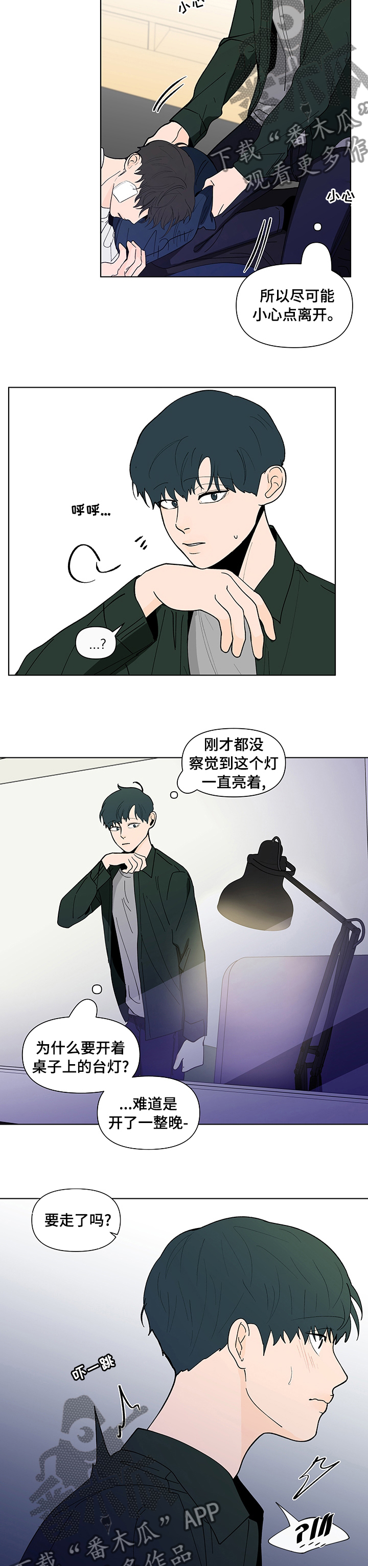 第225章：【第二季】你要我怎么办8