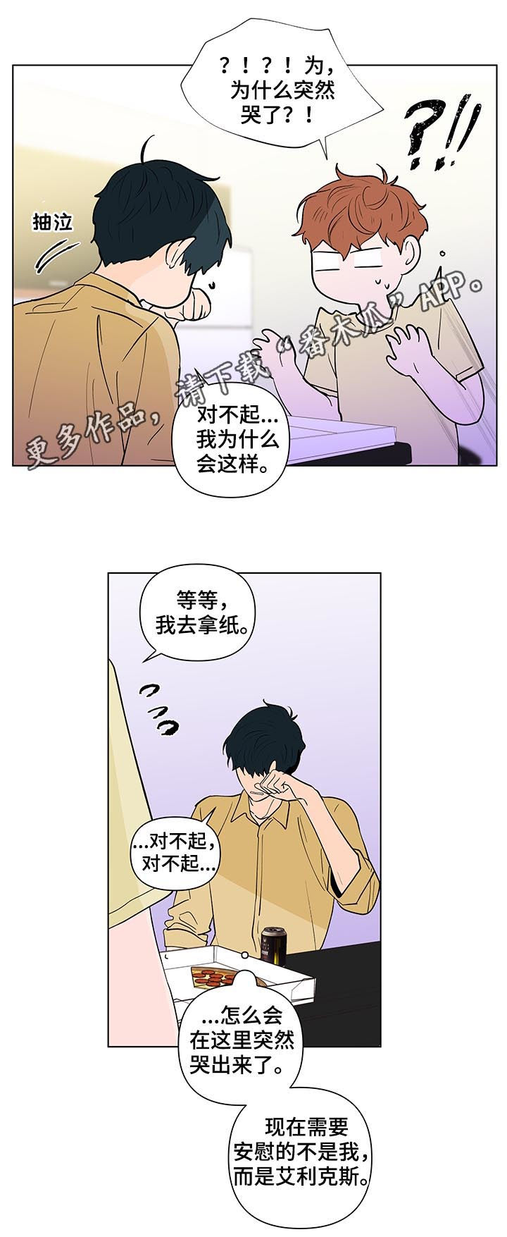 第206章：【第二季】误会0