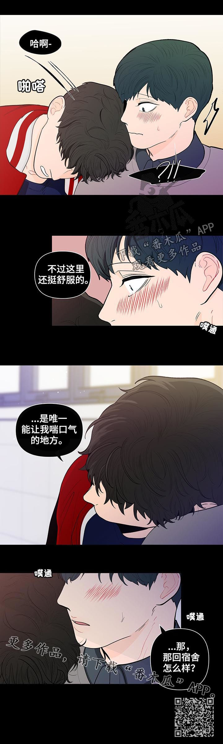 第139章：【第二季】回宿舍怎么样12