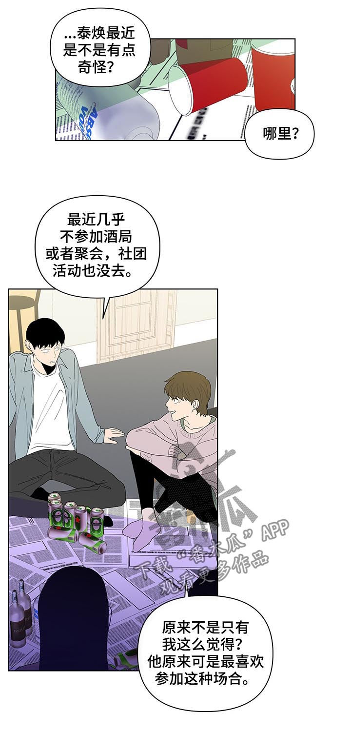 第187章：【第二季】只有一个原因14