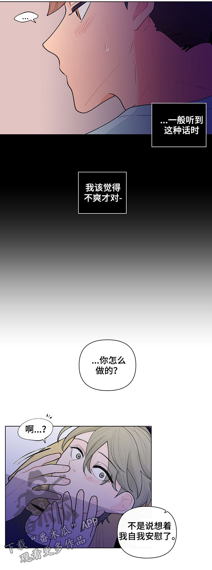 第81章：想象些什么11