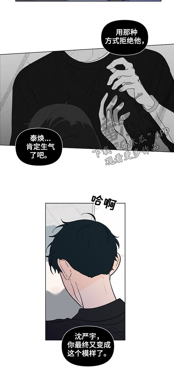 第199章：【第二季】亲手搞砸7