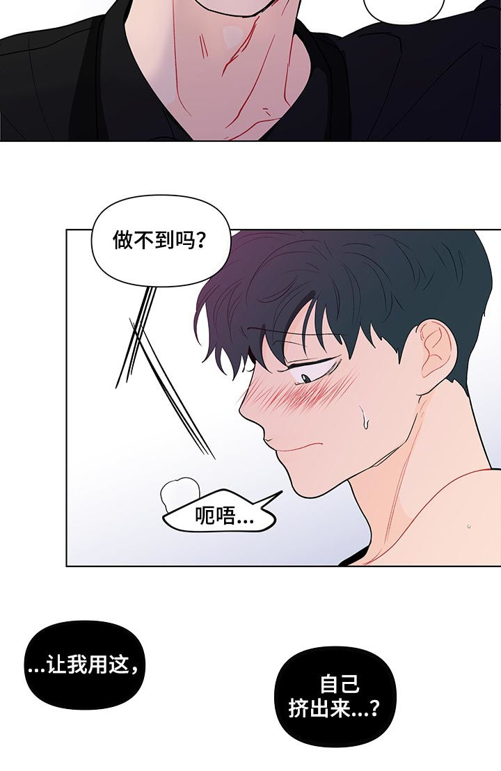 第179章：【第二季】使不上劲12