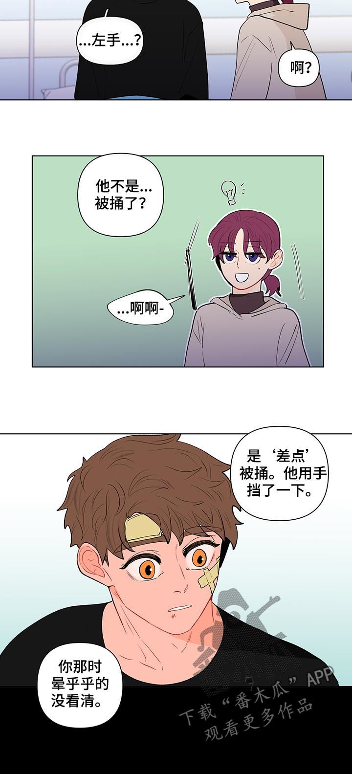 第111章：疯子1