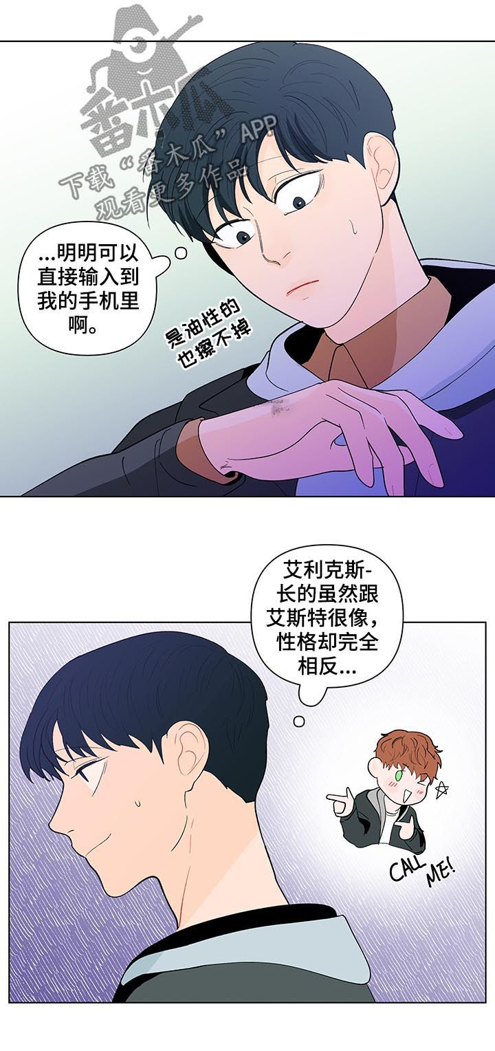 第172章：【第二季】诚实12