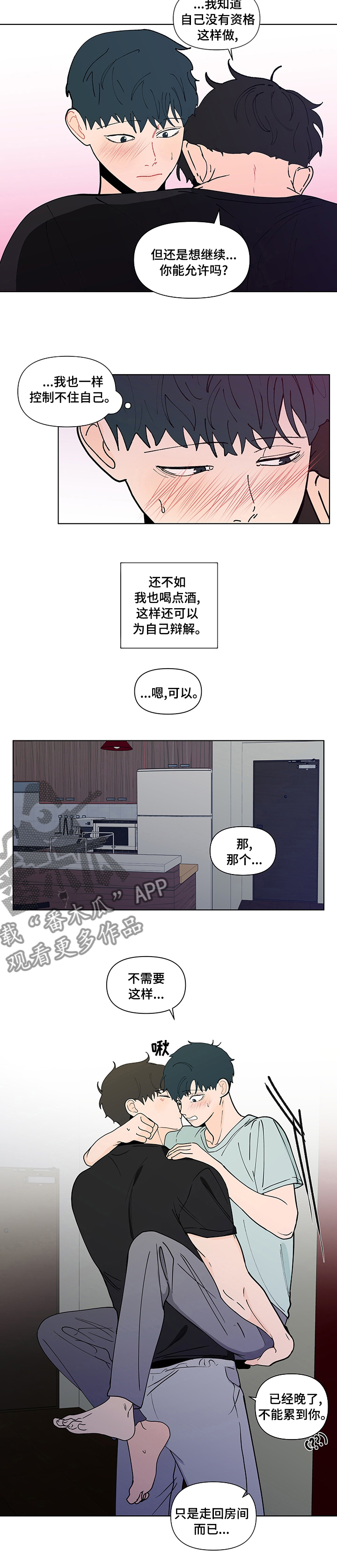 第241章：【第二季】控制4