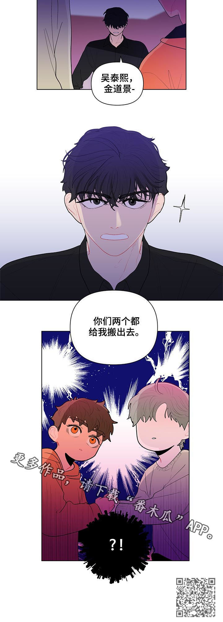 第126章：你们两个搬出去11