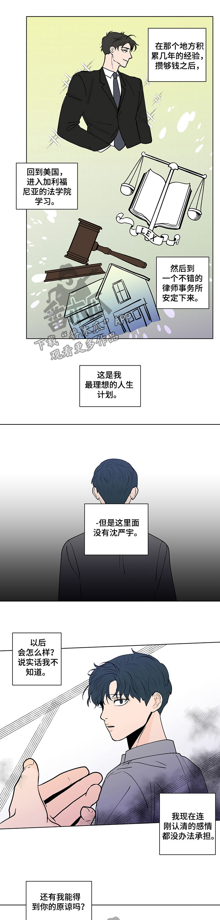 第216章：【第二季】两个选择11