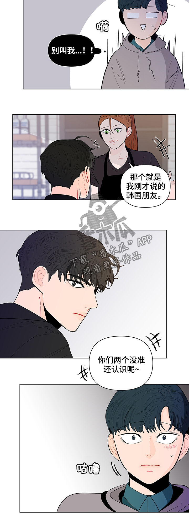 第143章：【第二季】是道景说的吗9