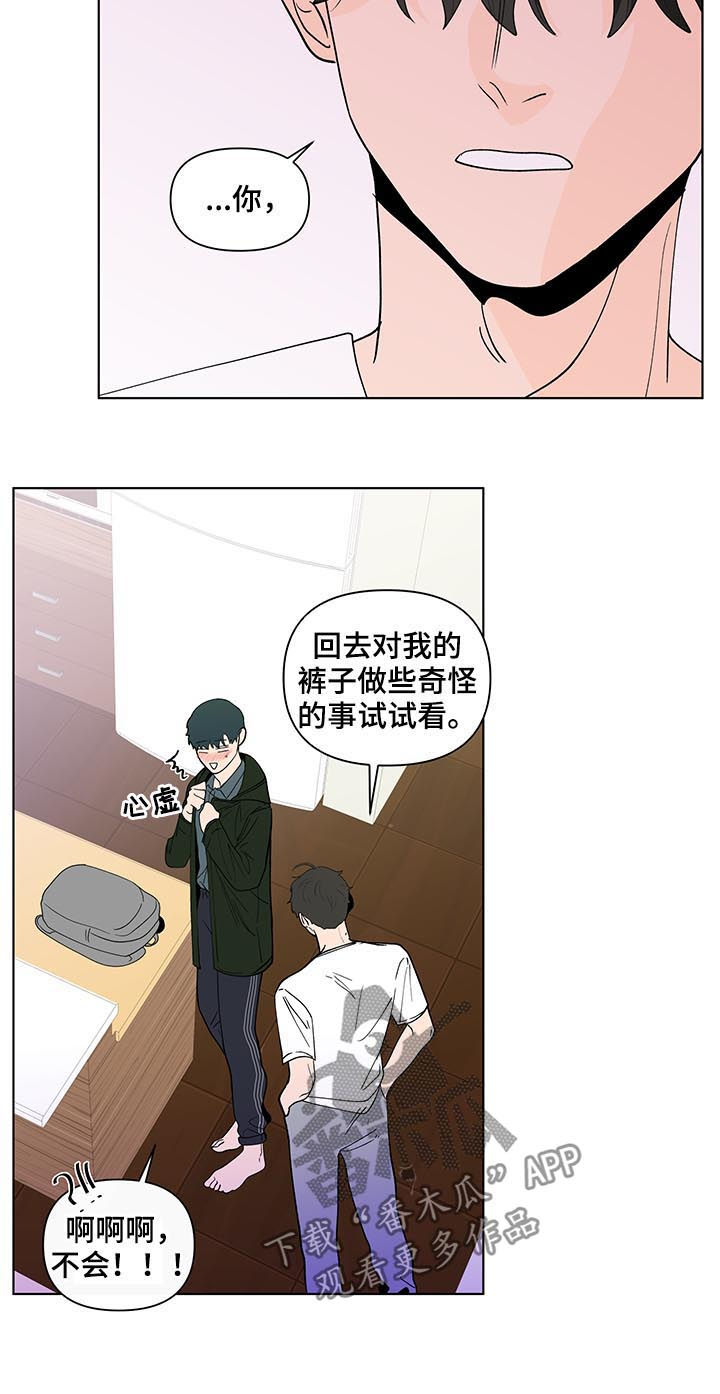 第182章：【第二季】宝贝裤子10