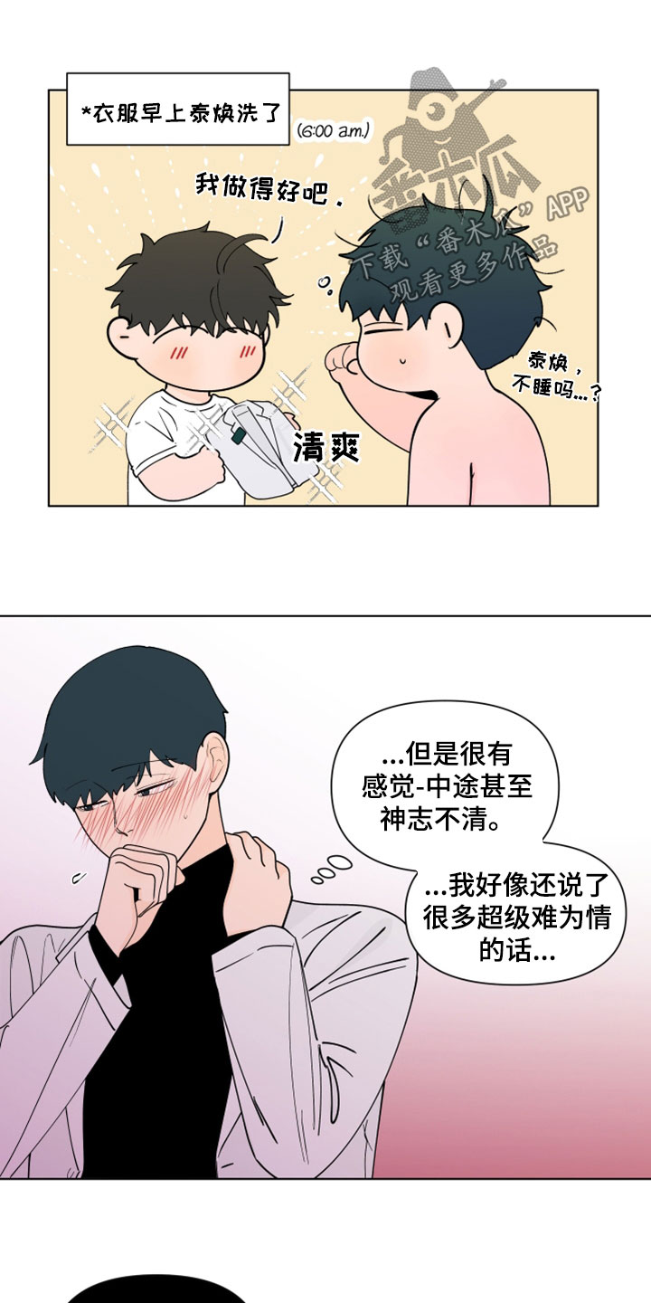 第287章：【第三季】无所适从14