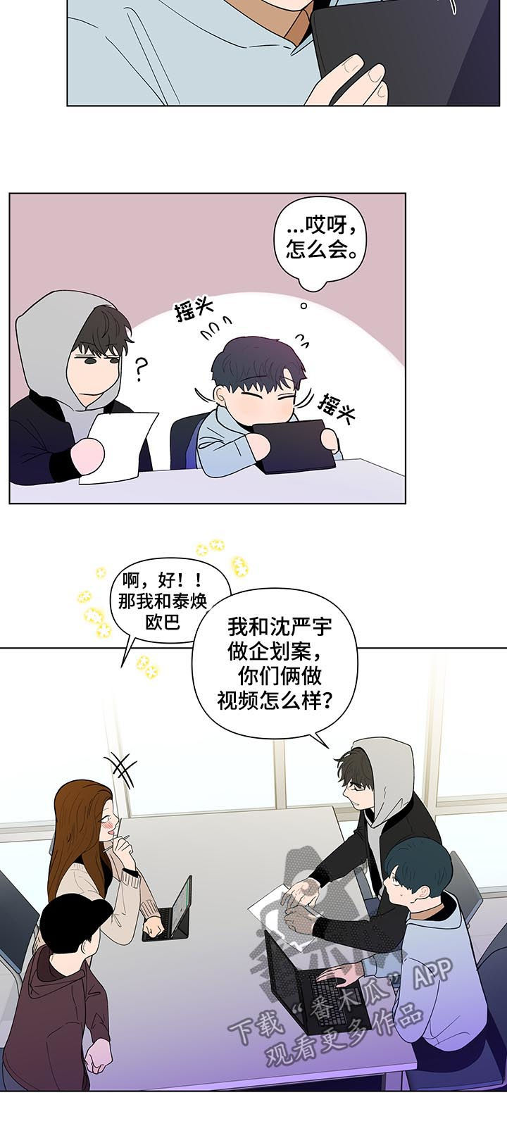 第173章：【第二季】再见面11
