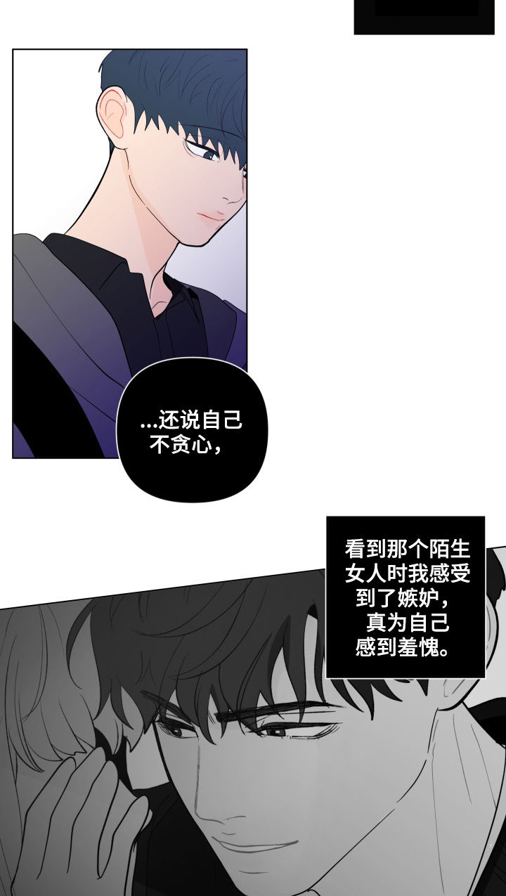第194章：【第二季】逃离18