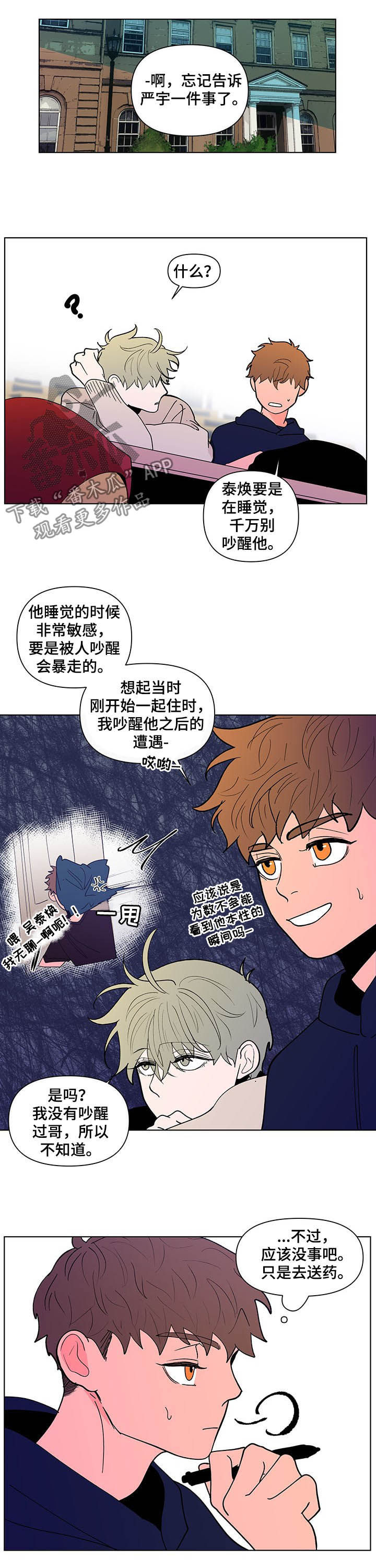 第224章：【第二季】没关系8