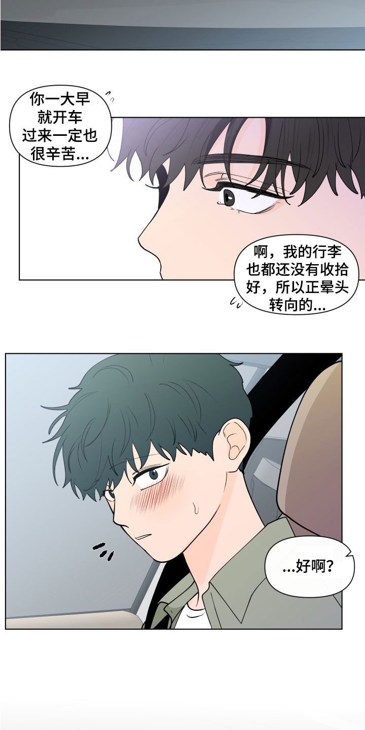 第279章：【第三季】新生活3