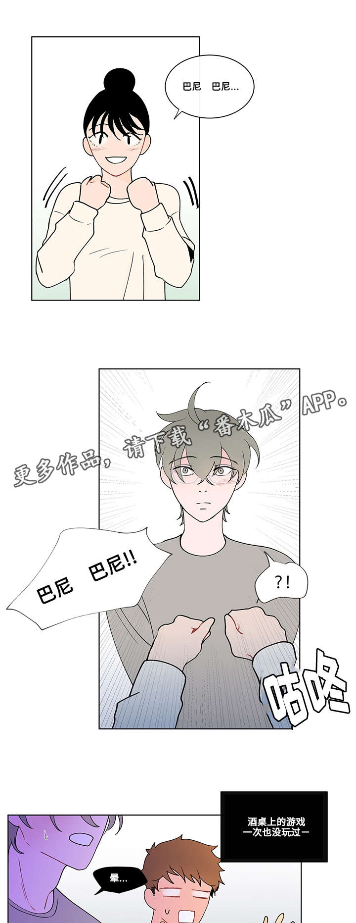 第10章：游戏6