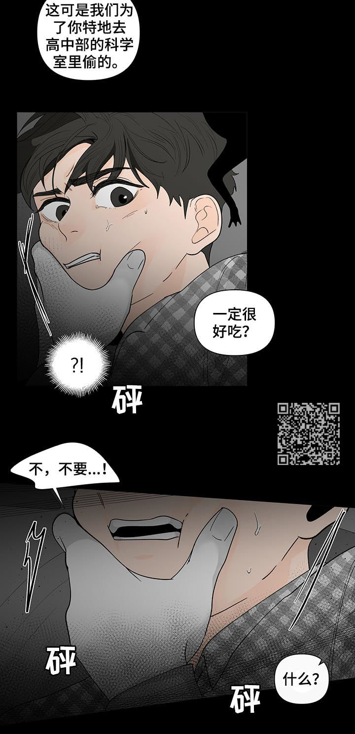 第170章：【第二季】请多关照8