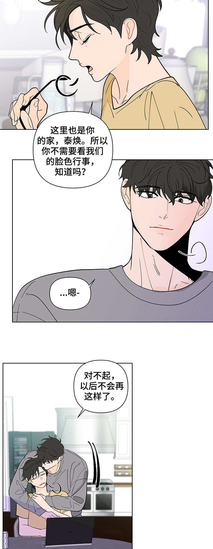 第204章：【第二季】想他4