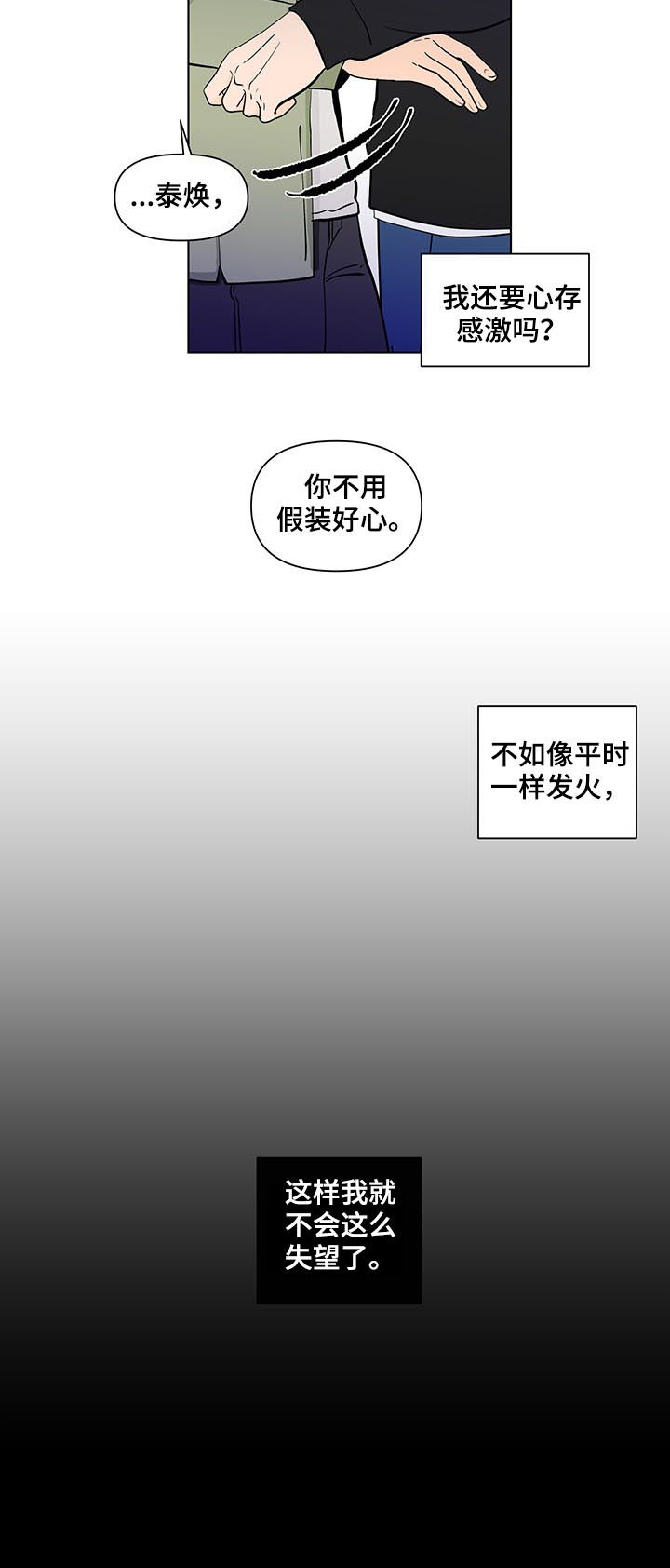 第209章：【第二季】失去4