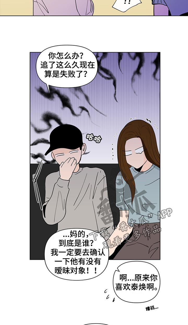 第187章：【第二季】只有一个原因18