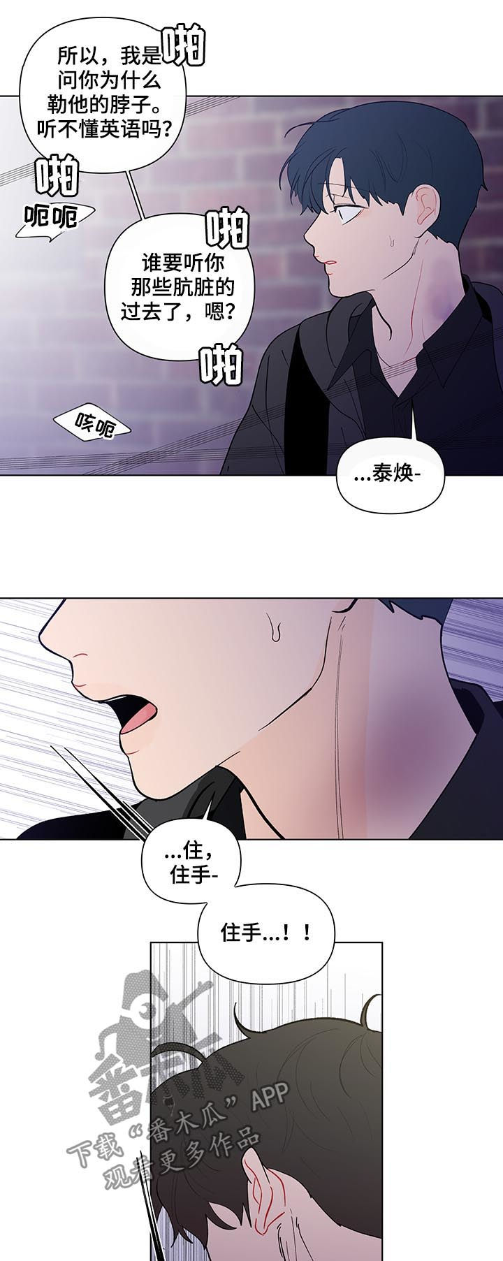 第197章：【第二季】报警吧9