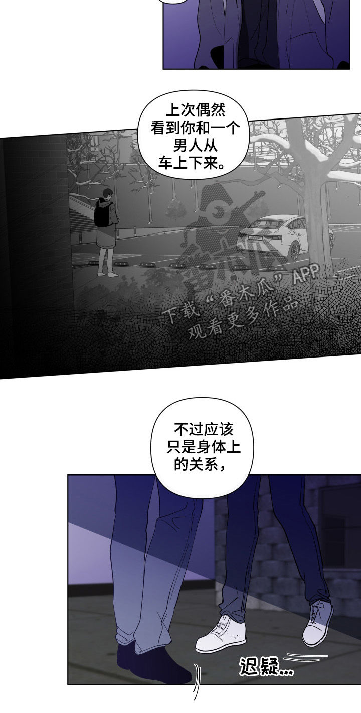 第195章：【第二季】撒气10