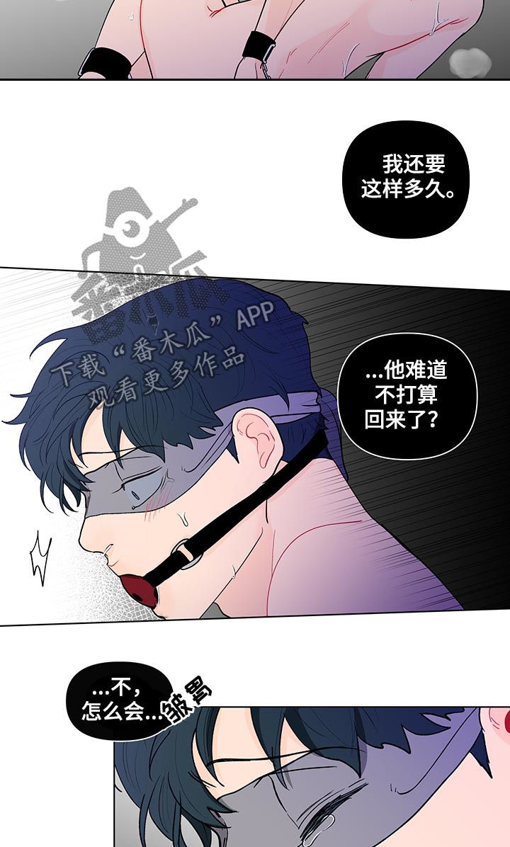 第159章：【第二季】有人在等我16
