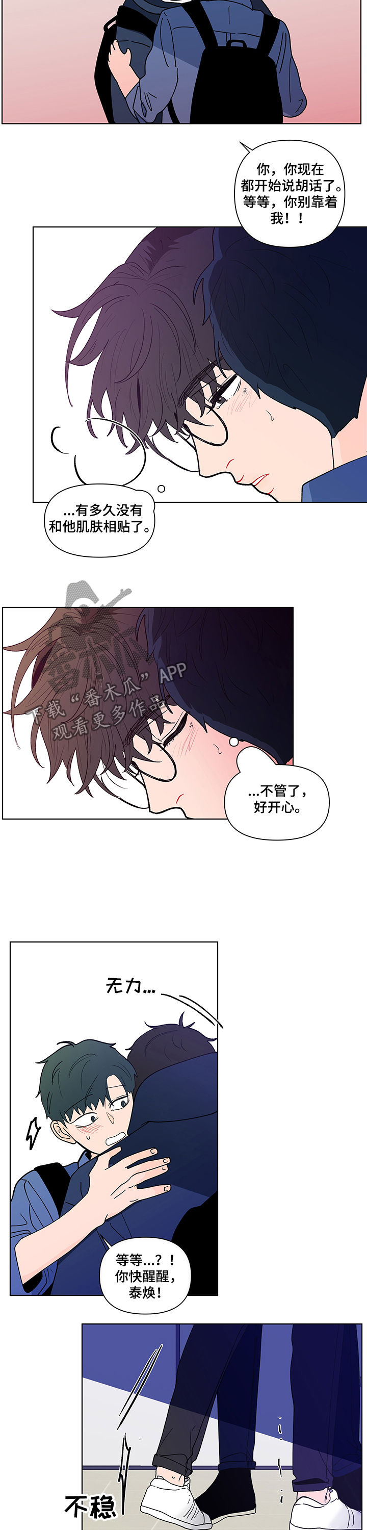 第220章：【第二季】你快醒醒10