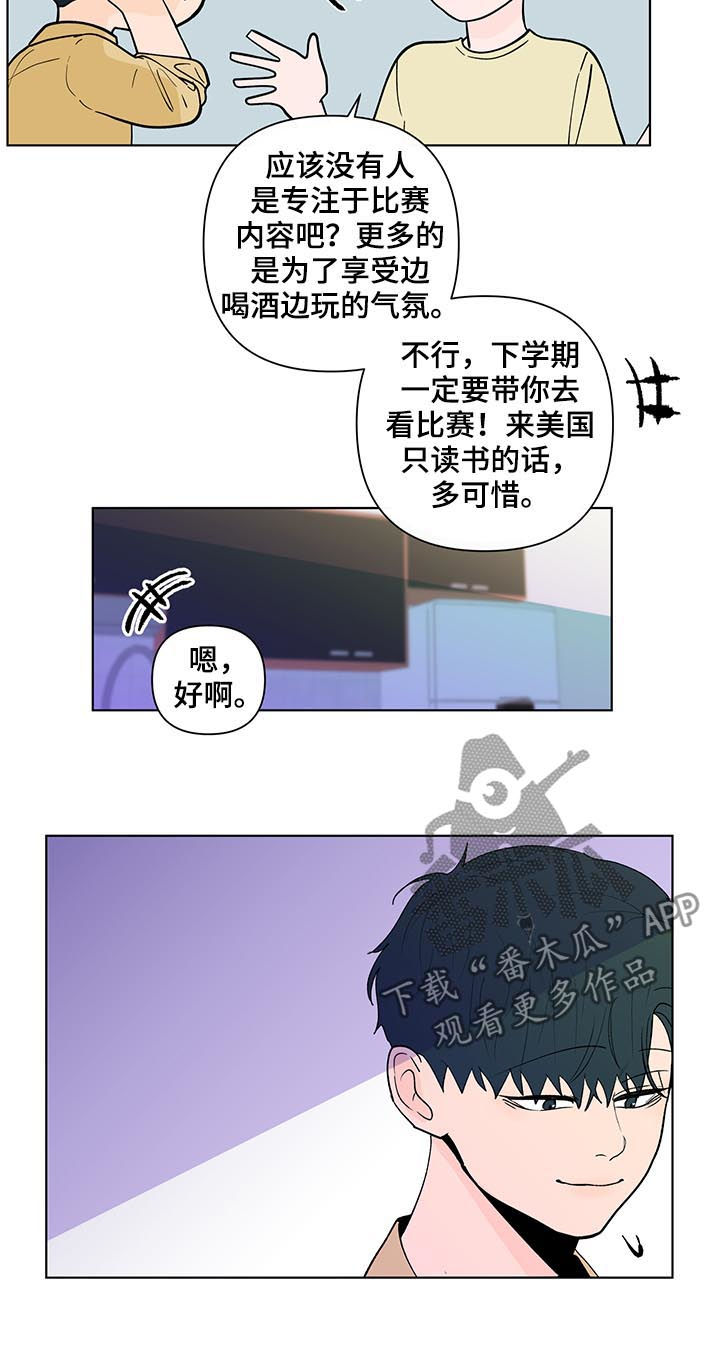 第205章：【第二季】被表白9