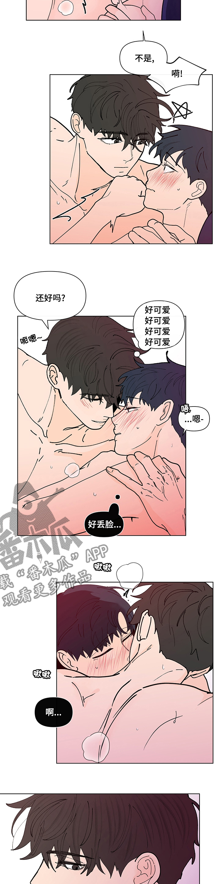 第243章：【第二季】一会儿1