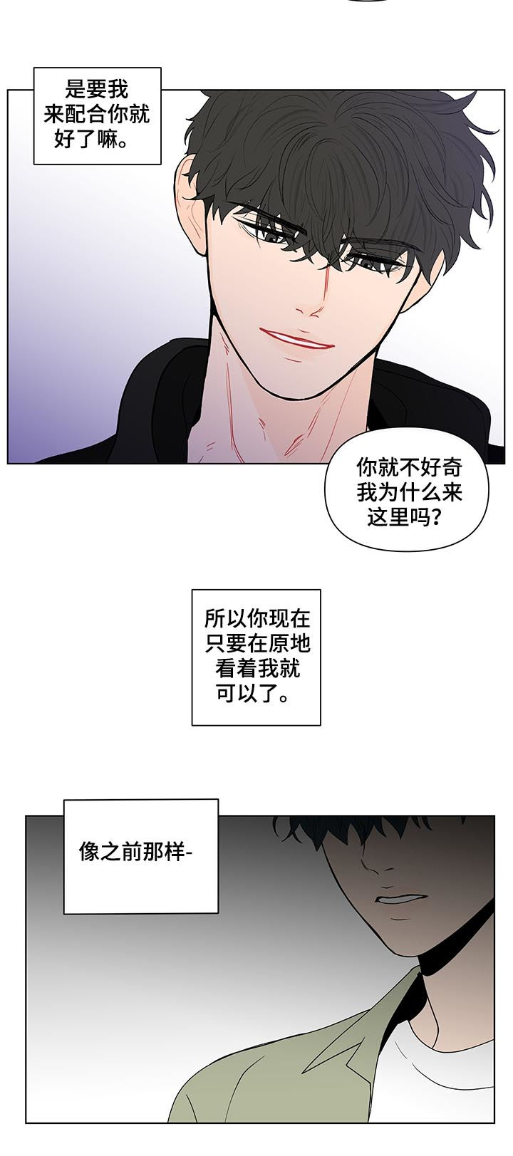 第208章：【第二季】厌倦期待14