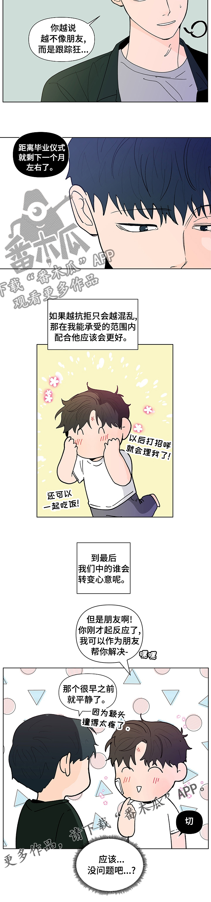 第228章：【第二季】应该没问题吧7