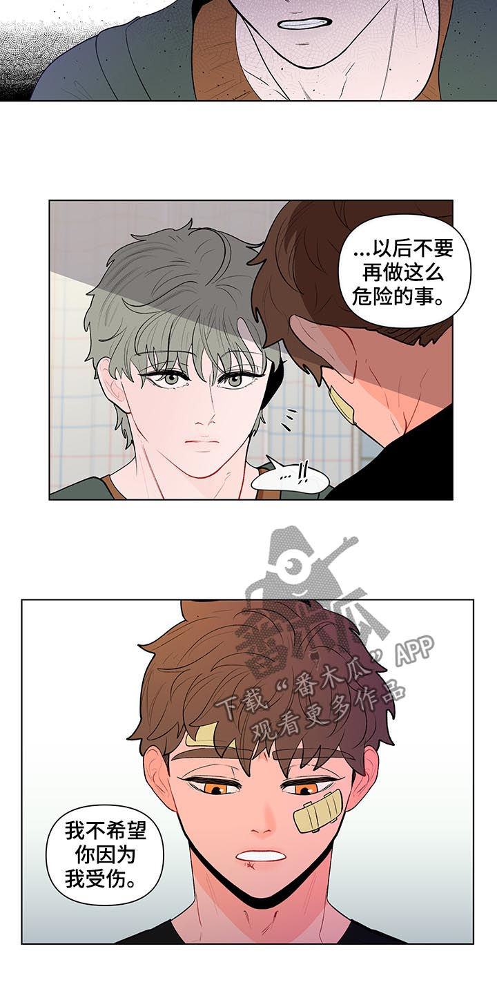 第113章：被发现了3