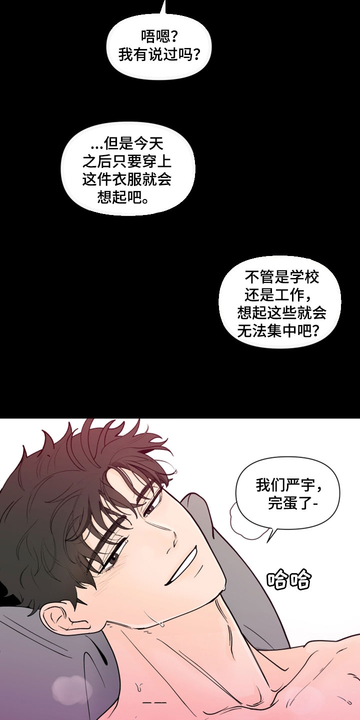 第287章：【第三季】无所适从12