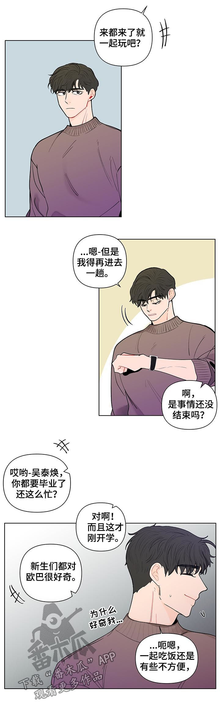 第159章：【第二季】有人在等我4