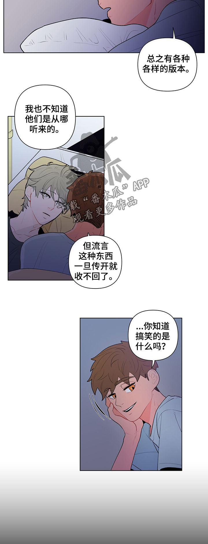 第80章：流言蜚语11