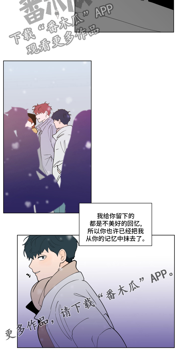 第260章：【第二季】休息16