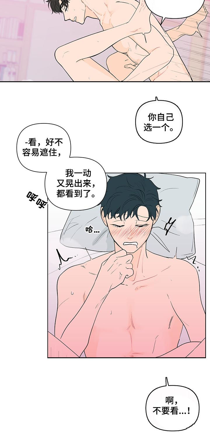 第162章：【第二季】没有出来6