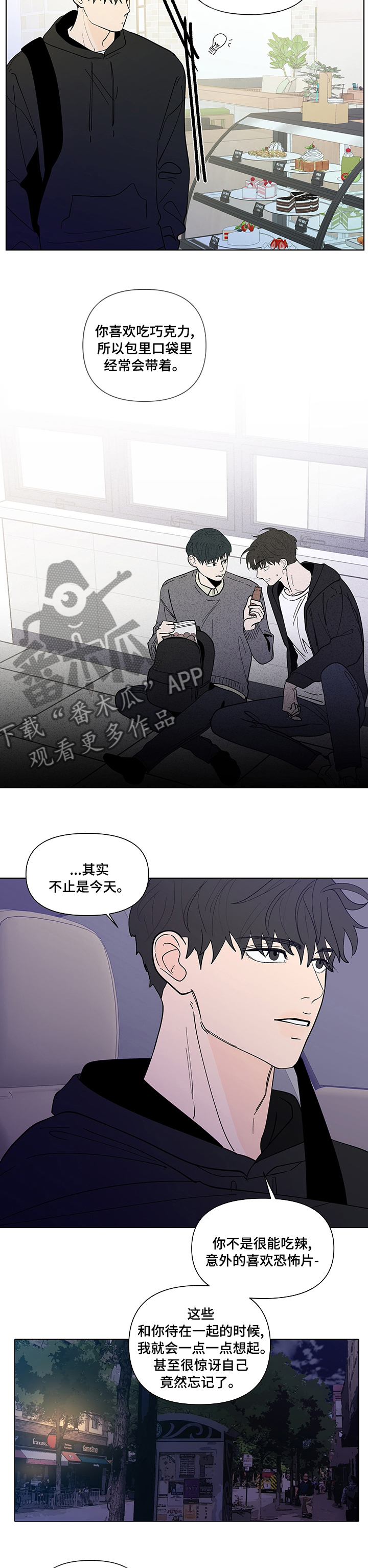 第232章：【第二季】巧克力2