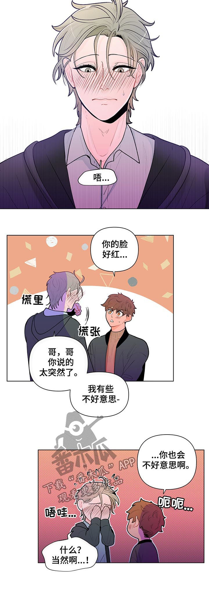 第79章：一定要说一次7