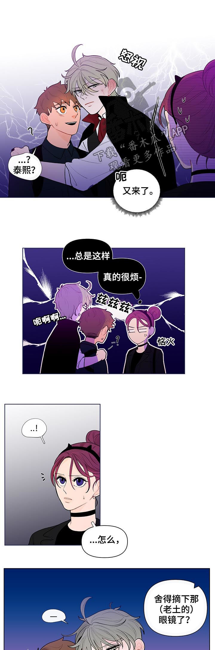 第44章：劲爆的消息1